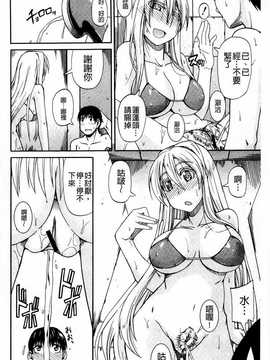 [高城ごーや] 飲尿アリス_118