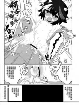 【CE幻想夏结社】(例大祭12)[シュミセンジル(八代 涼)]狂鬼人間(朹方Project)_CE_729_0017
