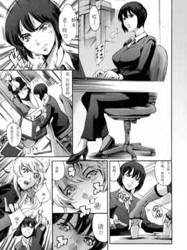 【个人汉化】[まぐろ帝國] 放課後奴隷倶楽部 2時限目 第4章_d00065