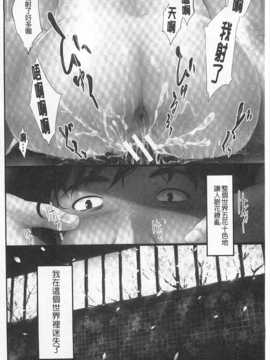 (成年コミック) [史鬼匠人] 常春の少女たち [Chinese] [風與黑暗掃圖]_0005