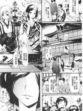 (成年コミック) [史鬼匠人] 常春の少女たち [Chinese] [風與黑暗掃圖]_0009
