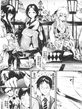 (成年コミック) [史鬼匠人] 常春の少女たち [Chinese] [風與黑暗掃圖]_0010