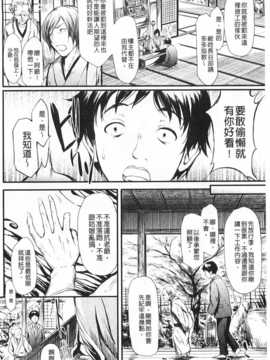 (成年コミック) [史鬼匠人] 常春の少女たち [Chinese] [風與黑暗掃圖]_0011
