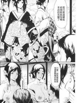 (成年コミック) [史鬼匠人] 常春の少女たち [Chinese] [風與黑暗掃圖]_0055