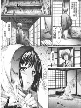 (成年コミック) [史鬼匠人] 常春の少女たち [Chinese] [風與黑暗掃圖]_0080