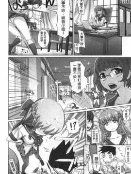 [吉良広義] SRな彼女  [Chinese] [黑暗掃圖]_0049