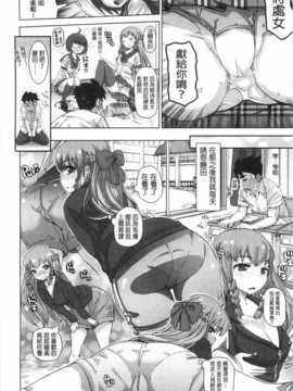 [吉良広義] SRな彼女  [Chinese] [黑暗掃圖]_0051