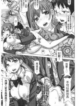 [吉良広義] SRな彼女  [Chinese] [黑暗掃圖]_0208