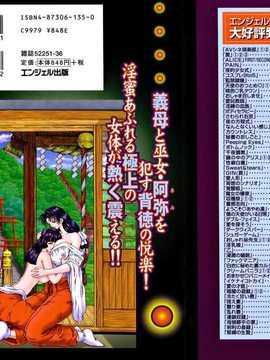 [森博巳] 淫愛傳說（SSE）_178_inaidensetu174