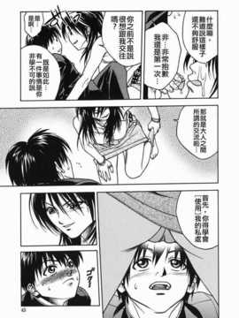 [上鉄巌] 天使のおつとめ （小兹+deathazrael+LEO+SKY）_044