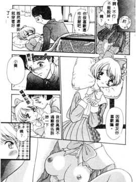 [須藤るく] 虜縛（SSE）_riyobaku016