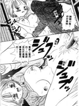 [須藤るく] 虜縛（SSE）_riyobaku053