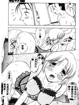 [須藤るく] 虜縛（SSE）_riyobaku070