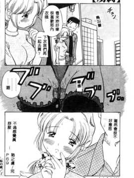 [須藤るく] 虜縛（SSE）_riyobaku071