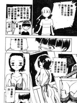 [須藤るく] 虜縛（SSE）_riyobaku079