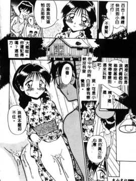 [須藤るく] 虜縛（SSE）_riyobaku093