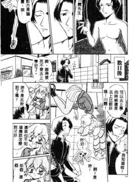 [須藤るく] 虜縛（SSE）_riyobaku118