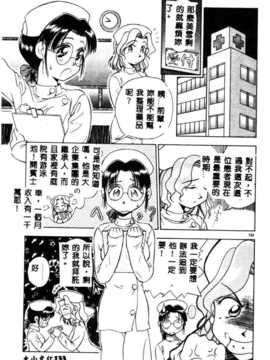 [須藤るく] 虜縛（SSE）_riyobaku136