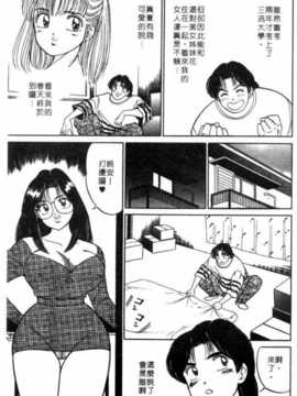 [坂本しゅうじ] 前凸後翹妙女郎（漫画屋）_afircutwg_006