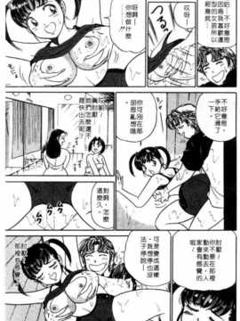 [坂本しゅうじ] 前凸後翹妙女郎（漫画屋）_afircutwg_194