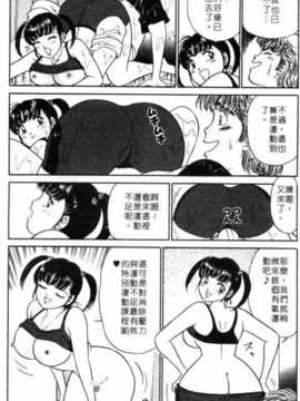 [坂本しゅうじ] 前凸後翹妙女郎（漫画屋）_afircutwg_195