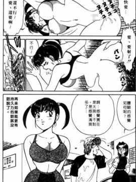 [坂本しゅうじ] 前凸後翹妙女郎（漫画屋）_afircutwg_197