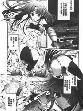 [木谷椎] ～異端幻想～ダークレグナム [Chinese] [黑暗掃圖]_0006