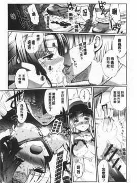 [木谷椎] ～異端幻想～ダークレグナム [Chinese] [黑暗掃圖]_0015
