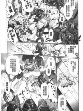 [木谷椎] ～異端幻想～ダークレグナム [Chinese] [黑暗掃圖]_0018
