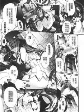 [木谷椎] ～異端幻想～ダークレグナム [Chinese] [黑暗掃圖]_0020
