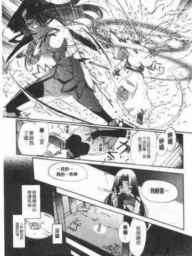 [木谷椎] ～異端幻想～ダークレグナム [Chinese] [黑暗掃圖]_0024