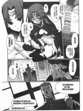 [木谷椎] ～異端幻想～ダークレグナム [Chinese] [黑暗掃圖]_0026