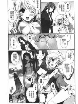 [木谷椎] ～異端幻想～ダークレグナム [Chinese] [黑暗掃圖]_0028