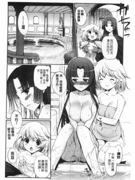 [木谷椎] ～異端幻想～ダークレグナム [Chinese] [黑暗掃圖]_0029