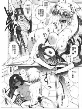 [木谷椎] ～異端幻想～ダークレグナム [Chinese] [黑暗掃圖]_0034