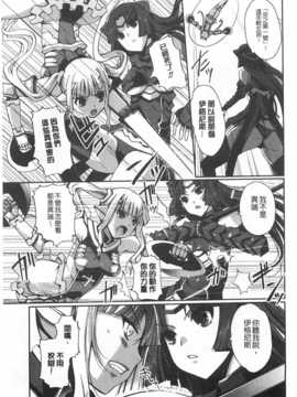 [木谷椎] ～異端幻想～ダークレグナム [Chinese] [黑暗掃圖]_0050