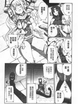 [木谷椎] ～異端幻想～ダークレグナム [Chinese] [黑暗掃圖]_0053