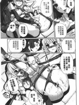[木谷椎] ～異端幻想～ダークレグナム [Chinese] [黑暗掃圖]_0056