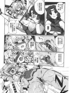 [木谷椎] ～異端幻想～ダークレグナム [Chinese] [黑暗掃圖]_0057