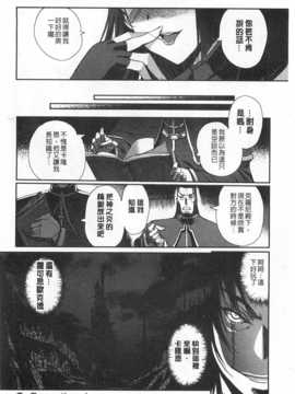 [木谷椎] ～異端幻想～ダークレグナム [Chinese] [黑暗掃圖]_0065