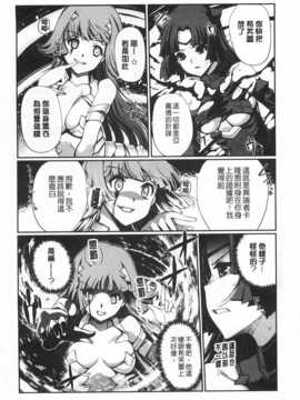 [木谷椎] ～異端幻想～ダークレグナム [Chinese] [黑暗掃圖]_0071