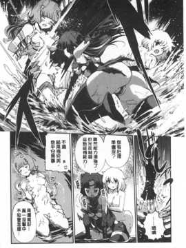 [木谷椎] ～異端幻想～ダークレグナム [Chinese] [黑暗掃圖]_0075