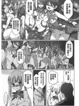 [木谷椎] ～異端幻想～ダークレグナム [Chinese] [黑暗掃圖]_0158