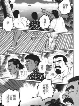 [田龜源五郎]沈黙の渚[中文]_Nagisachinese08