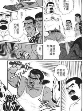 [田龜源五郎]沈黙の渚[中文]_Nagisachinese10