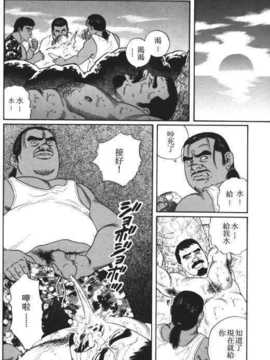 [田龜源五郎]沈黙の渚[中文]_Nagisachinese13