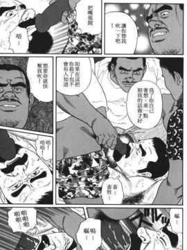 [田龜源五郎]沈黙の渚[中文]_Nagisachinese16
