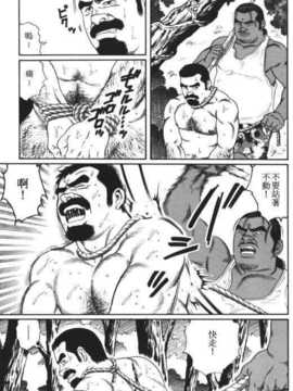 [田龜源五郎]沈黙の渚[中文]_Nagisachinese23