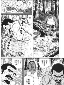 [田龜源五郎]沈黙の渚[中文]_Nagisachinese24