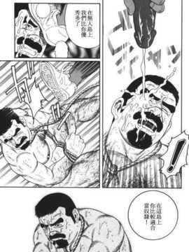 [田龜源五郎]沈黙の渚[中文]_Nagisachinese29
